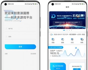 usdt众筹模式/新模式/投资理财/众筹系统源码/含交易大厅自动结算 - PHP