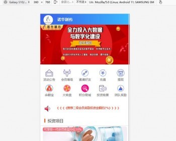 2022运营版医药 太阳能、充电，5G，影视投资理财/内置客服/积分商城/余额宝二开 - ThinkPHP