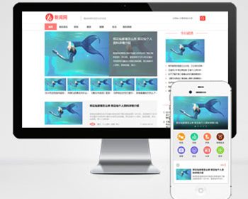 娱乐新闻资讯类网站pbootcms模板（PC+WAP）健康生活资讯博客网站源码下载 - PHP