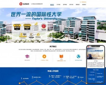 （PC+WAP）教育咨询服务类网站pbootcms模板 教育培训出国留学机构网站源码下载 免费授权 - PHP