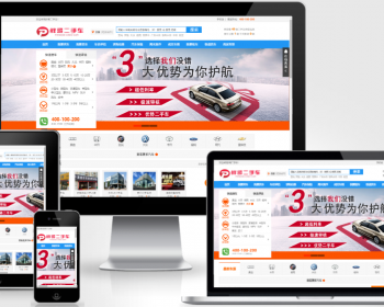 大气胖哥二手车直卖网源码/PC+WAP在线租车卖车系统/二手车销售平台源码/在线汽车求购 - PHP
