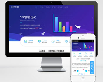seo快排网站pbootcms模板（自适应移动端）大气的IT网络软件公司网站源码下载 - PHP