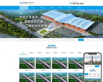 （PC+WAP）建筑工程网站pbootcms模板 市政工程网站源码下载 免费授权 - PHP
