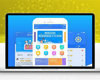 在线课程学习辅导安卓苹果原生应用开发运营版APP - App / Flutter