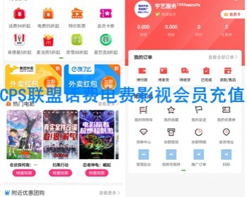 CPS聚合推广返利小程序 Ai绘画电影票话费电费影视会员充值wifi码挪车码程序搭建 亲测 - ThinkPHP