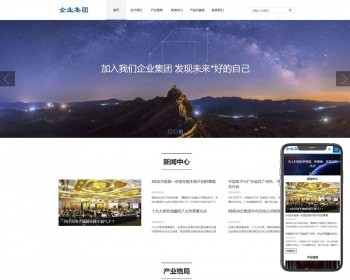 （自适应手机端）HTML5信息产业技术网站pbootcms模板高新科技企业集团网站源码 免费授权 - PHP
