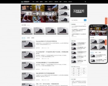（自适应手机端）大气品牌鞋子货源资讯网站pbootcms模板鞋类运营批发网站源码 免费授权 - PHP