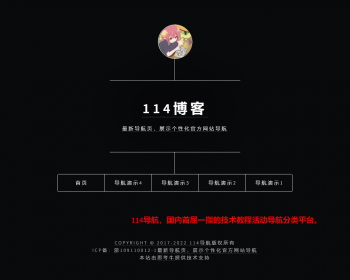 （带后台管理）超酷简单大气官方导航官方页面,宣传推广引流引导页面,个性化产品官网 - PHP