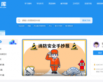 2023【完美运营级】帝国CMS7.5文库范文整站源码自动生成word文档付费下载付费复制 - PHP