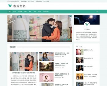 （自适应手机端）影视快讯资讯类网站pbootcms模板 影视博客资讯网站源码下载 免费授权 - PHP