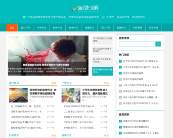 帝国CMS7.5作文说说句子资讯文章源码同步生成itag+sitemap+自动推送+全站采集+教程整 - PHP
