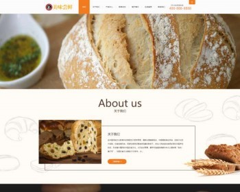 蛋糕网页设计源代码，食品类网页设计pbootcms模板 - PHP