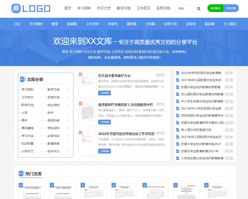 【自适应响应式html5】帝国cms7.5范文库自动生成word文档付费复制下载带支付会员中心 - PHP