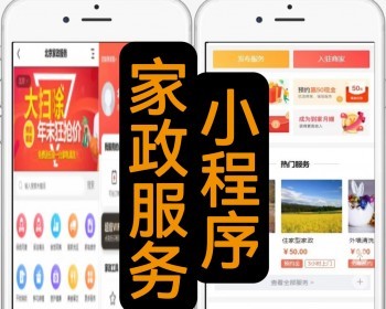 2026修复版家政服务小程序预约上门服务维修保洁上门服务在线派单技师入驻方便快捷源码 - PHP