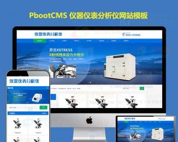模板h5响应式电子五金仪器仪表分 - PHP