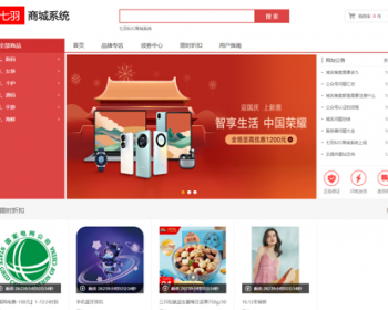 B2C商城系统,游客免注册购买,公众号H5+电脑pc端三端合一,支持虚拟商品,卡密商品 - PHP