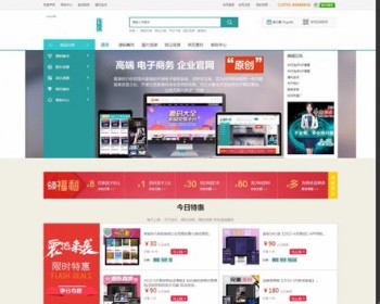 PHP源码交易商城源码仿一品网虚拟商城AE素材资源网站ppt模板自动发货-带VIP带3000数据