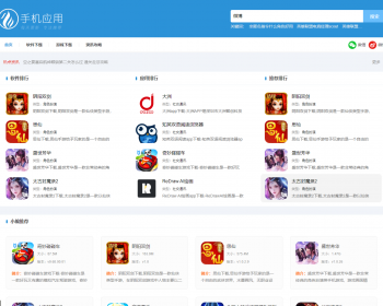 【自适应html5】帝国cms7.5手机软件下载模板/集成ITAG/sitemap生成/百度自动推送 - PHP