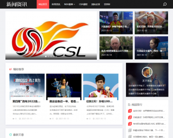 帝国cms7.5自适应响应式HTML5新闻资讯博客图片类自适应网站模板下载 - PHP