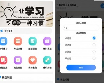 在线刷题 考试小程序 海量题库支持自定义编辑 - ThinkPHP