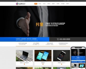 （自适应手机端）HTML5品牌创新设计类网站pbootcms模板营销策划公司网站源码 免费授权 - PHP