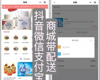 修复开源源码单门店多门店商城系统带配送抖音支付宝微信小程序可二开包售后 - ThinkPHP