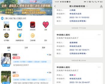 游戏陪.玩系统 语音聊天系统商业版源码微信公众号源码 附教程 - ThinkPHP