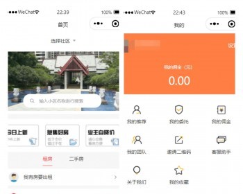 房产租赁小程序租房小程序房产中介租房平台二手房楼盘小程序 - ThinkPHP