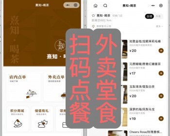 2026版外卖扫码点餐好友代付预约餐饮奶茶收银台微信公众号支付宝抖音小程序二开搭建 - ThinkPHP