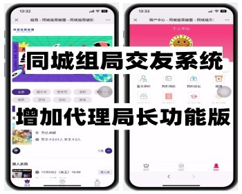 二开版本同城剧本杀狼人杀活动报名组局聚会交友系统支持无限局长入住支持APP微信公 - ThinkPHP