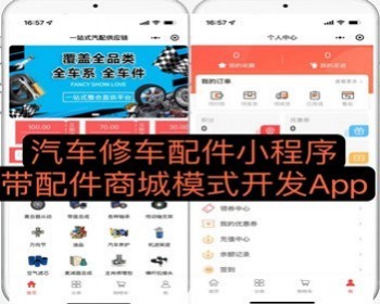 洗车 美容汽车 汽修 小程序安全监测 改色贴膜 支持拼团代理 多门店 - PHP