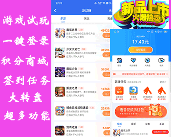 运营级游戏试玩app拉新做任务赚钱红包推广邀请好友签到排名奖积分商城大转盘金币APP - ThinkPHP