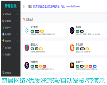 电影网址导航,资源分类导航站,精美行业垂直导航站,电脑手机自适应,HTML分类导航站,界面大气 - PHP