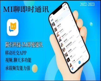 12月份版/gu新版IM即时通讯APP/国际/新版稳定高并发承载量/聊天社交原生APP源码 - Java