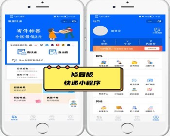 修复版 三通一达 德邦 极兔 顺丰 京东 开源快递小程序 - ThinkPHP