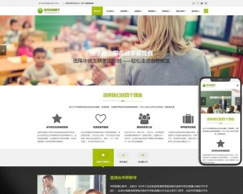 （自适应手机端）移民出国留学类网站pbootcms模板 教育培训机构网站源码下载 免费授权 - PHP
