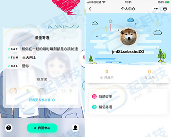 情侣寄语组合词生成流量主小程序 - ThinkPHP