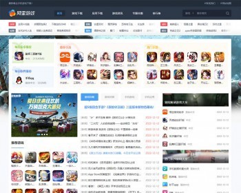 大型热门手游门户软件下载站模板整站源码+手机端同步生成带采集 - PHP