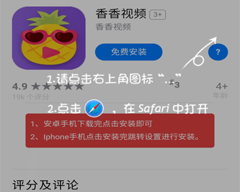 APP分发单页/下载自动识别是否是微信【自动跳转到浏览器】 - HTML / 前端静态