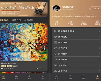 【成品源码】NFT数字藏品平台数字艺术品已上链合成寄售转赠空投源码搭建Uniapp开源 - Laravel