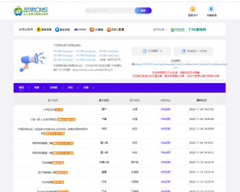 【修复版】苹果CMS仿T5资源站影视资源站网站模板 影视资源站源码 - PHP