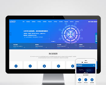 （自适应手机端）IT网络建站公司pbootcms模板 互联网营销企业网站源码下载 - PHP