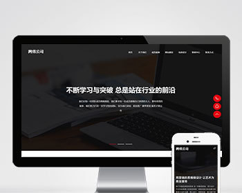 （自适应手机端）响应式高端网站建设pbootcms网站模板互联网营销类建站设计公司网站源 - PHP