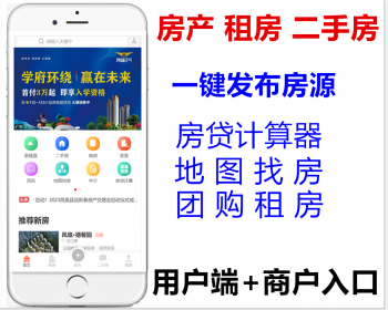 找房租房房产买房二手房房源房贷计算器 - PHP