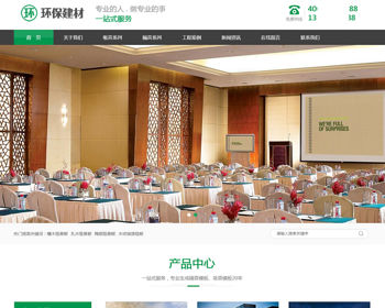 （PC+WAP）绿色大气声学建材pbootcms网站模板 环保装修建材网站源码 - PHP