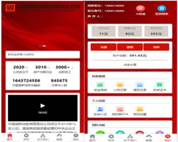 【运营版】uinapp原生 新版原生农业理财带|签到打卡|积分商城|可二开 - ThinkPHP