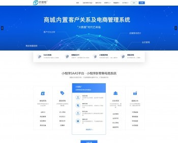（电脑+手机端）微信小程序社交电商软件公司官网源码（PC+WAP）pbootcms网站模 - PHP
