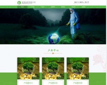 【自适应】 响应式网站模板源码，制药企业pbootcms网站模板 - PHP