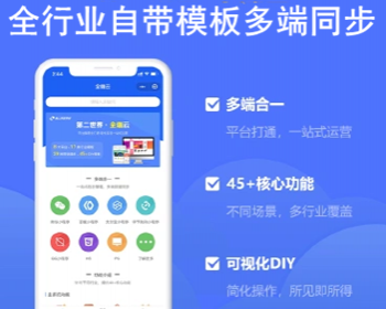 全端云商城餐饮生活旅游官网婚介酒店多行业微信抖音支付宝小程序多端同步亲测 - ThinkPHP