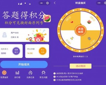 【Saas版】无限开成语答题兑换小程序流量主源码 - Java